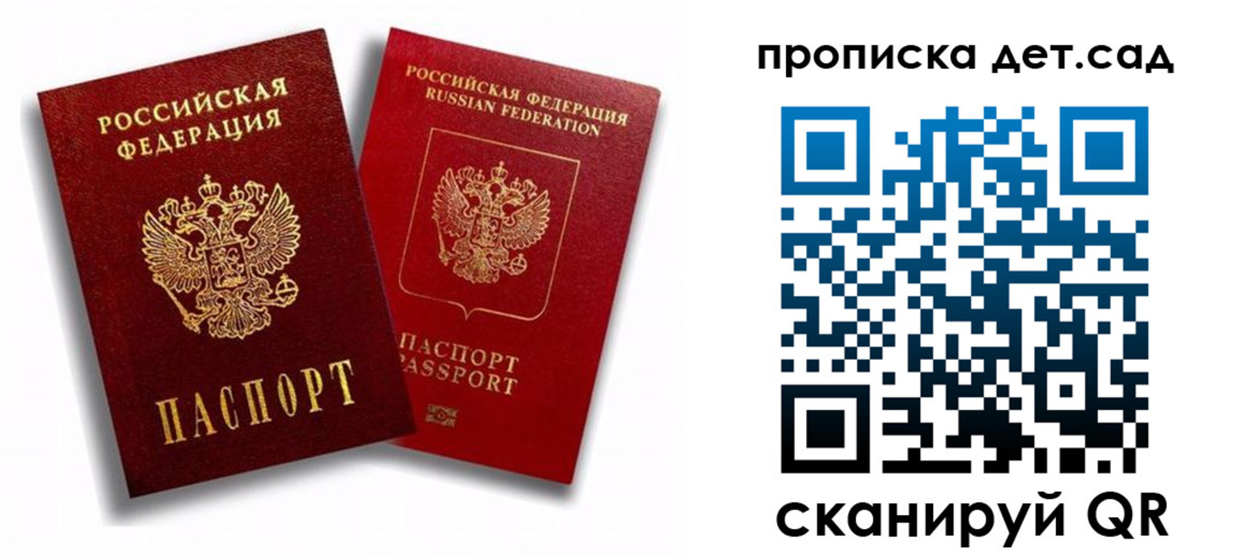 временная регистрация гарантия в Нязепетровске