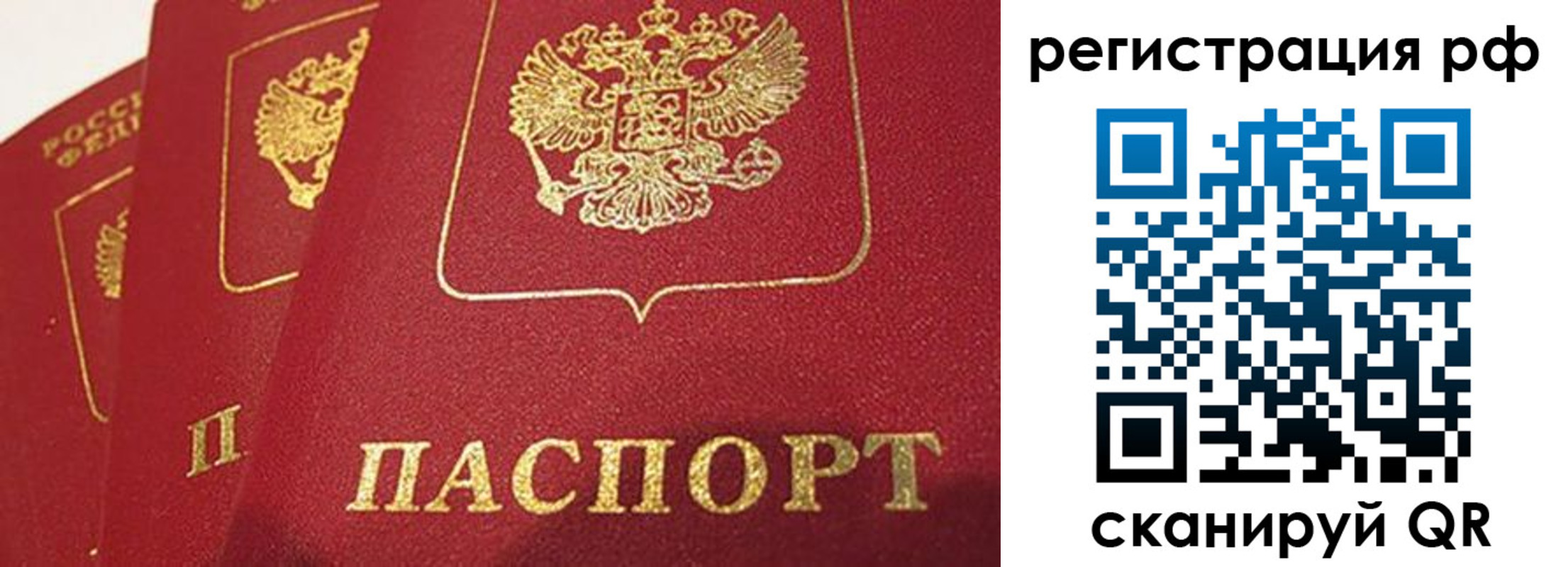 прописка в квартире в Нязепетровске
