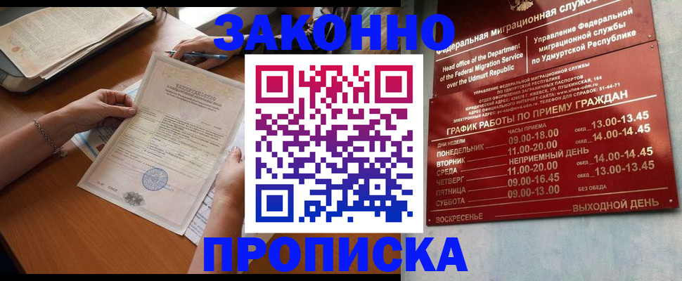 пропишу в квартире в Нязепетровске