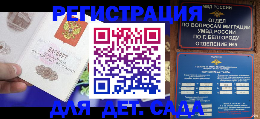 прописка ребенка в Нязепетровске