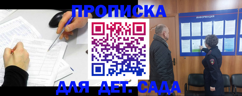 прописка законно в Нязепетровске