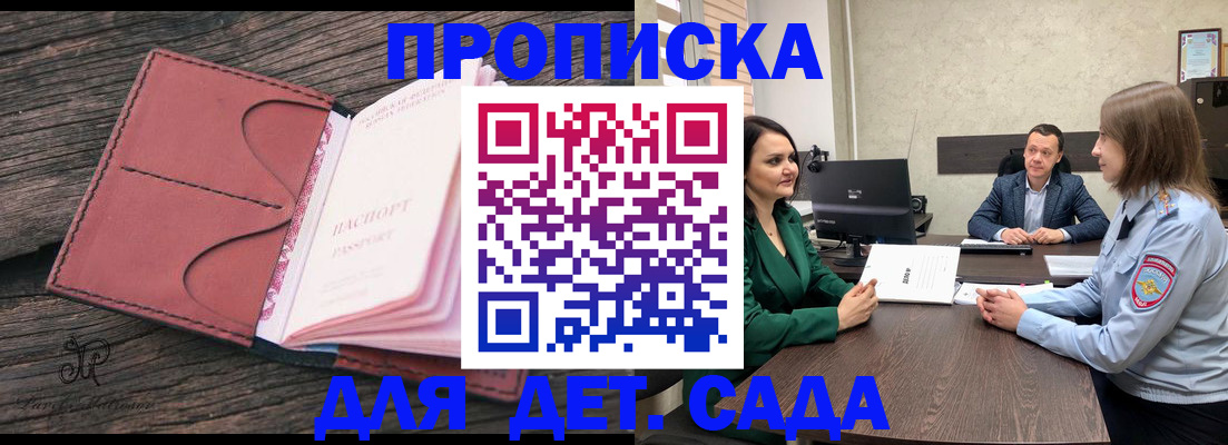 временная регистрация купить в Нязепетровске