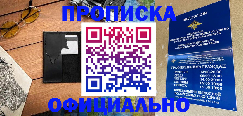 прописка поиск в Нязепетровске